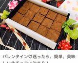 バレンタインご飯・夕飯ディナーメニュー作り方12写真