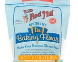 ホワイトソルガムのGFチョコケーキ作り方9写真