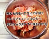 鶏もも肉とキャベツの味噌炒め煮作り方2写真