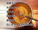 鶏もも肉とキャベツの味噌炒め煮作り方3写真