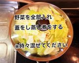 鶏もも肉とキャベツの味噌炒め煮作り方5写真