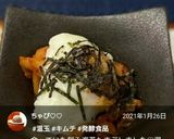 温玉キムチにすりごま♪作り方14写真