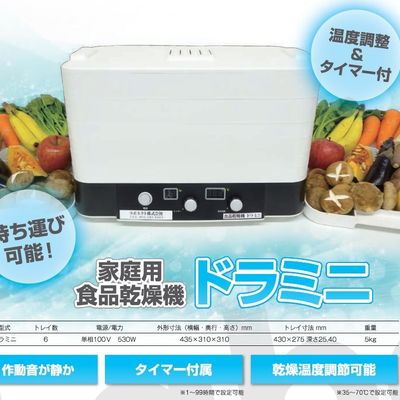 食品乾燥機「ドラミニ」で枝豆のおつまみ by ラボネクト