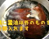 スペアリブのコーラ煮作り方1写真