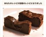 しっとり濃厚♡本格的ガトーショコラ♡作り方7写真