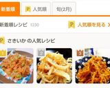 さきいかと枝豆の唐揚げ♪作り方5写真