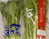 初午の日に。畑菜のからし和え稲荷作り方9写真