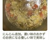 ほっこり美味しいコンソメスープ♪作り方13写真