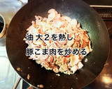 豚肉とほうれん草炒め作り方4写真