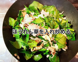 豚肉とほうれん草炒め作り方6写真