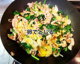 豚肉とほうれん草炒め作り方8写真