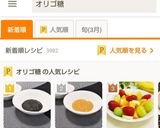 オリゴ糖ペースト②黒すり胡麻♪作り方3写真