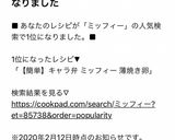 【簡単】キャラ弁 ミッフィー 薄焼き卵作り方27写真