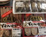 カニと遊ぶ作り方3写真