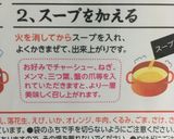 カニと遊ぶ作り方31写真
