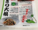 切り干し大根炒め♪作り方6写真