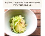 レンジで簡単☆アンチョビキャベツ作り方4写真
