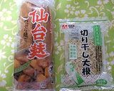 仙台麩(あぶら麩)と切干大根の煮物♪作り方1写真