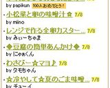 ネギたっぷり☆しらたきのピリ辛炒め☆作り方5写真