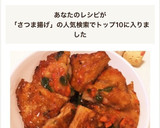 煮るだけで簡単★さつま揚げの甘辛煮♬作り方10写真