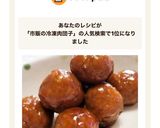 ☆市販の肉だんごで照焼き☆作り方5写真