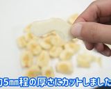 [ドライフルーツ りんご] 食品乾燥機作り方2写真