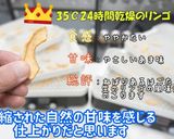 [ドライフルーツ りんご] 食品乾燥機作り方12写真
