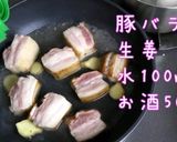 フライパン一つで作る簡単豚の角煮作り方4写真
