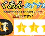 食品乾燥機でたくあんの乾燥作り方6写真