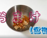 食品乾燥機でたくあんの乾燥作り方7写真