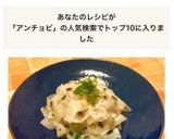 ひらひら大根で☆アンチョビガーリック炒め作り方1写真