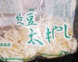 もやしのつくね作り方3写真