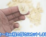 [ドライフルーツ バナナ] 食品乾燥機作り方2写真