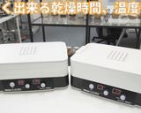 [ドライフルーツ バナナ] 食品乾燥機作り方4写真