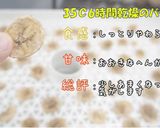 [ドライフルーツ バナナ] 食品乾燥機作り方5写真