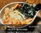 温玉キムチにすりごま♪作り方15写真