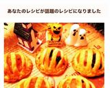 まあるい 一口アップルパイ作り方17写真