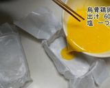 メスティンで簡単! 烏骨鶏出汁巻き卵作り方2写真