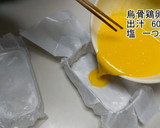 メスティンで簡単! 烏骨鶏出汁巻き卵作り方2写真