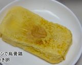 メスティンで簡単! 烏骨鶏出汁巻き卵作り方6写真