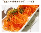 簡単！ごぼうのサラダ。ごまマヨネーズ！作り方10写真