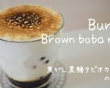 【焦がし】黒糖タピオカミルク♪作り方13写真