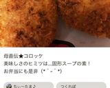 簡単！コーンスープ(あさくま風)作り方7写真