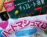 簡単Valentine【スモア】作り方1写真