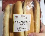 スティックスナック★アレンジきな粉パン作り方1写真