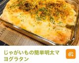 バレンタインディナーメニュー・夕飯献立作り方5写真