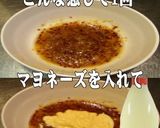 美味ドレ塩レモン蜂蜜マスタードマヨソース作り方2写真