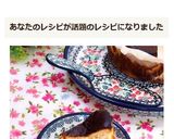 ふわしゅわ～✿バスク風チーズケーキ✿作り方26写真