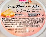 シュガー☆チーズトースト(黒胡椒など）作り方3写真