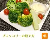バレンタインディナーメニュー・夕飯献立作り方6写真